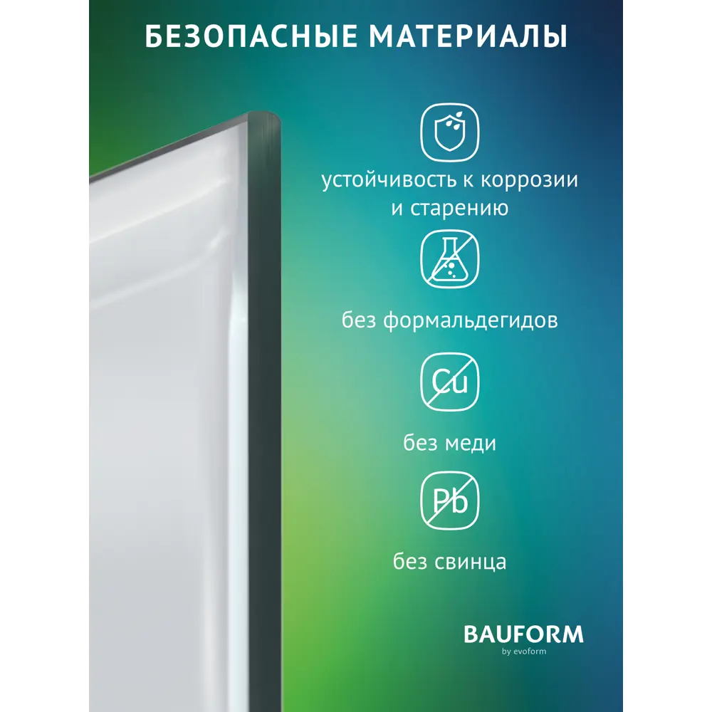 Фото 6 Зеркало для ванной BAUFORM SP 9864 50x50см
