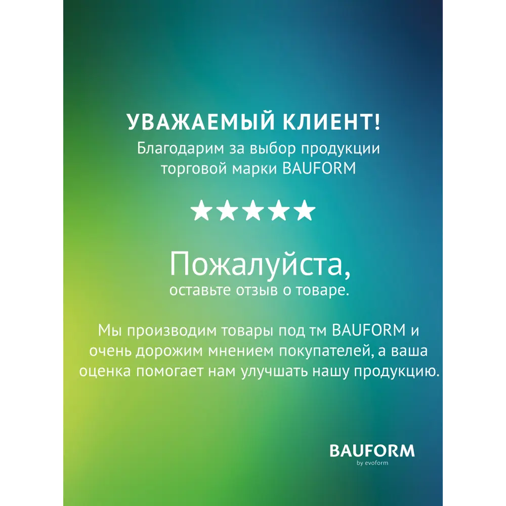 Фото 13 Зеркало для ванной BAUFORM SP 9864 50x50см