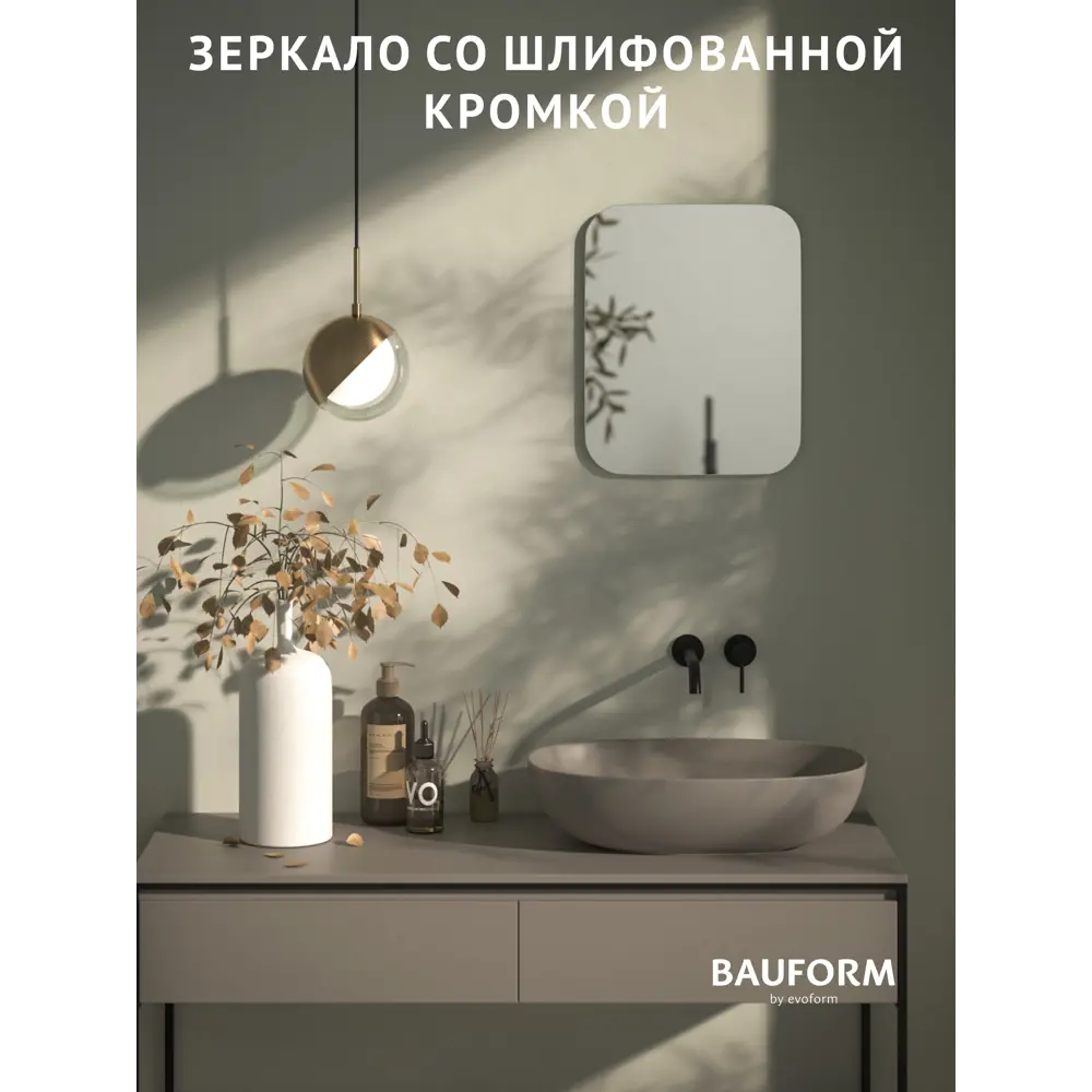 Фото 3 Зеркало для ванной BAUFORM SP 9876 40x50см