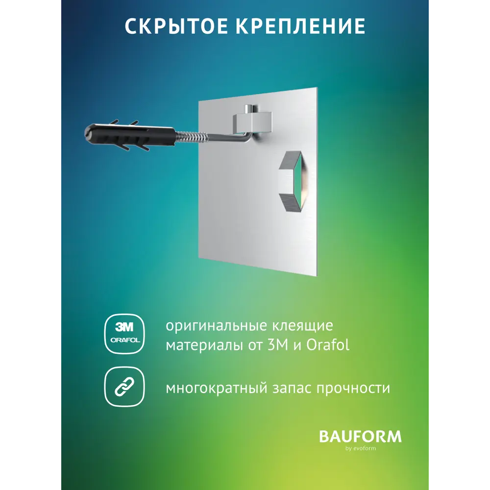 Фото 5 Зеркало для ванной BAUFORM SP 9899 40x150см