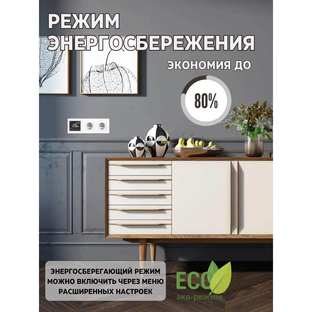 Фото 7 Умный терморегулятор для теплого пола Теплософт М6 электронный сенсорный цвет белый Фото 7 Умный терморегулятор для теплого пола Теплософт М6 электронный сенсорный цвет белый