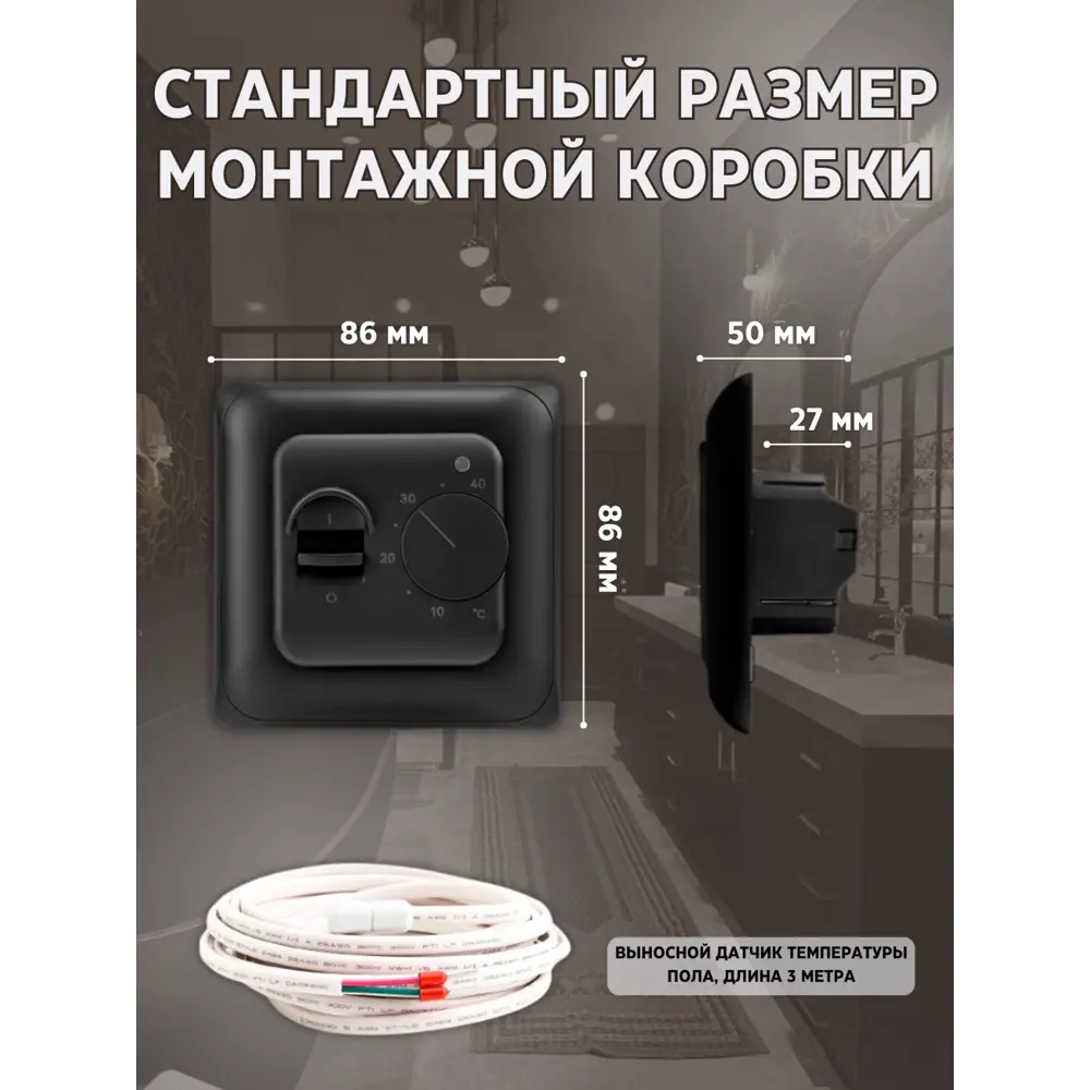 Фото 3 Терморегулятор для теплого пола Теплософт механический RTC70.26 цвет черный Фото 3 Терморегулятор для теплого пола Теплософт механический RTC70.26 цвет черный