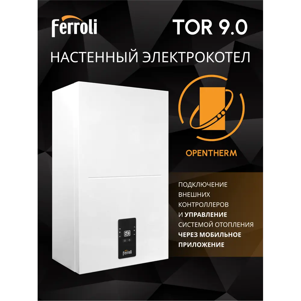 Фото 8 Электрический котел 9 кВт Ferroli Tor 9kw GCMO10YA 380 В 1 настенный Wi-Fi Фото 8 Электрический котел 9 кВт Ferroli Tor 9kw GCMO10YA 380 В 1 настенный Wi-Fi