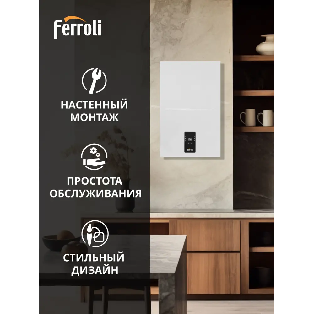 Фото 19 Электрический котел 9 кВт Ferroli Tor 9kw GCMO10YA 380 В 1 настенный Wi-Fi Фото 19 Электрический котел 9 кВт Ferroli Tor 9kw GCMO10YA 380 В 1 настенный Wi-Fi