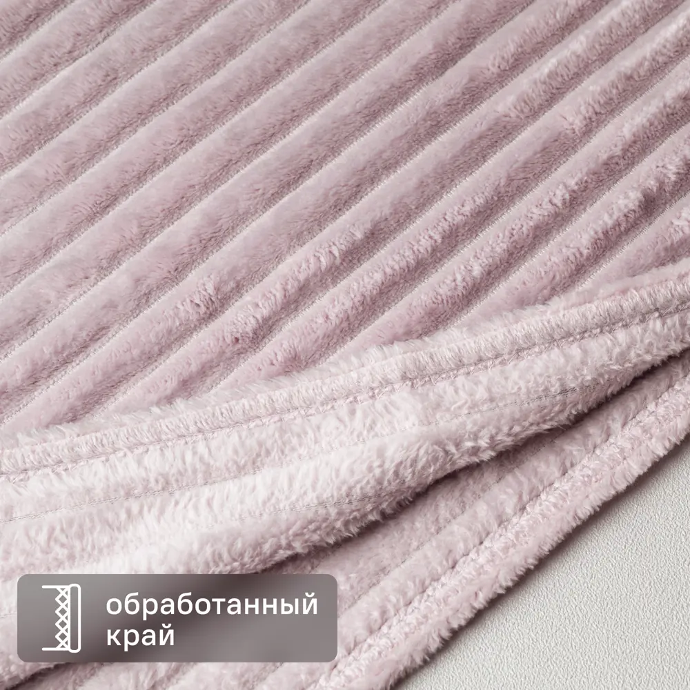 Фото 5 Плед Line 150x200 см велсофт цвет розовый Bohemia 6 Фото 5 Плед Line 150x200 см велсофт цвет розовый Bohemia 6