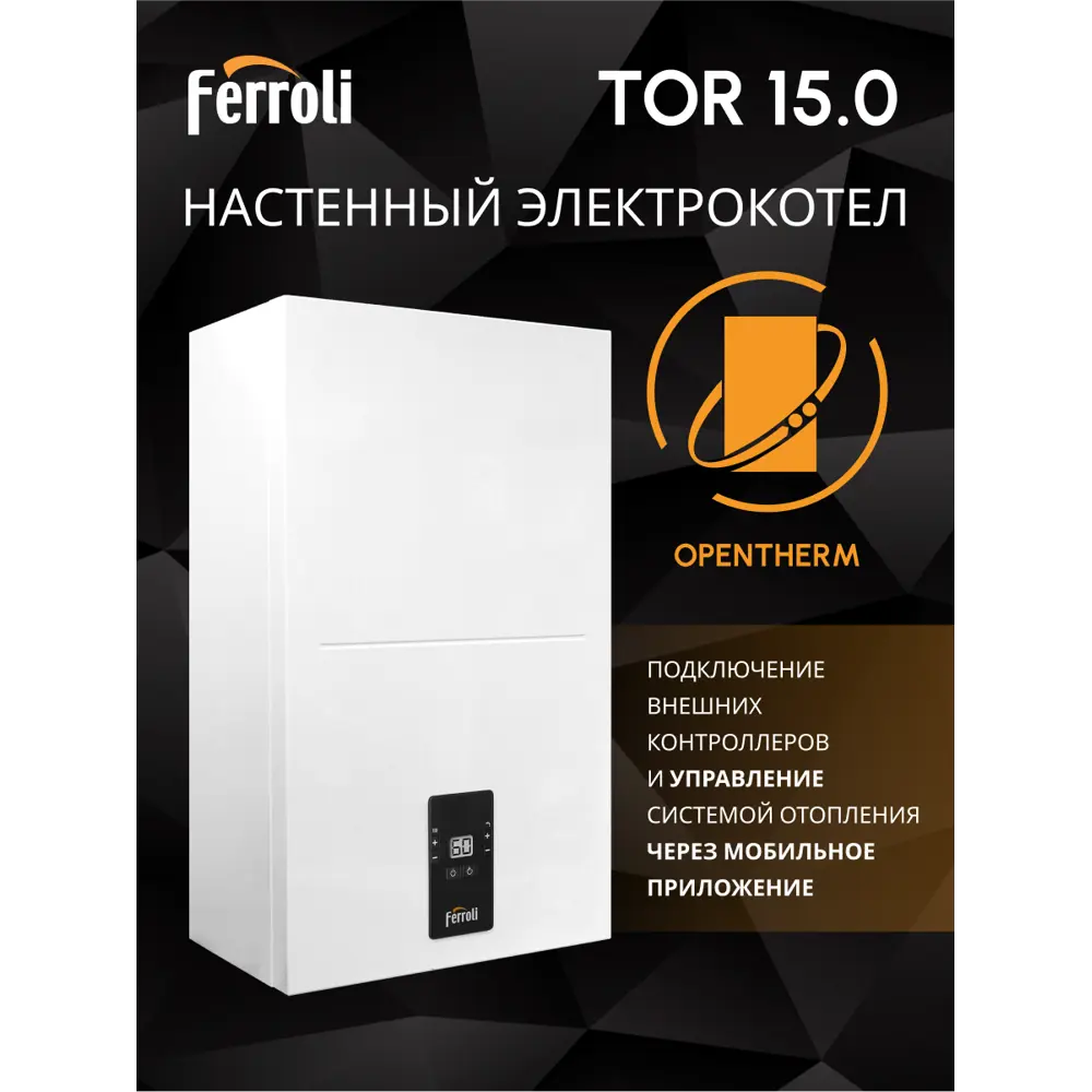Фото 6 Электрический котел 15 кВт Ferroli TOR 380 В одноконтурный настенный Wi-Fi Фото 6 Электрический котел 15 кВт Ferroli TOR 380 В одноконтурный настенный Wi-Fi