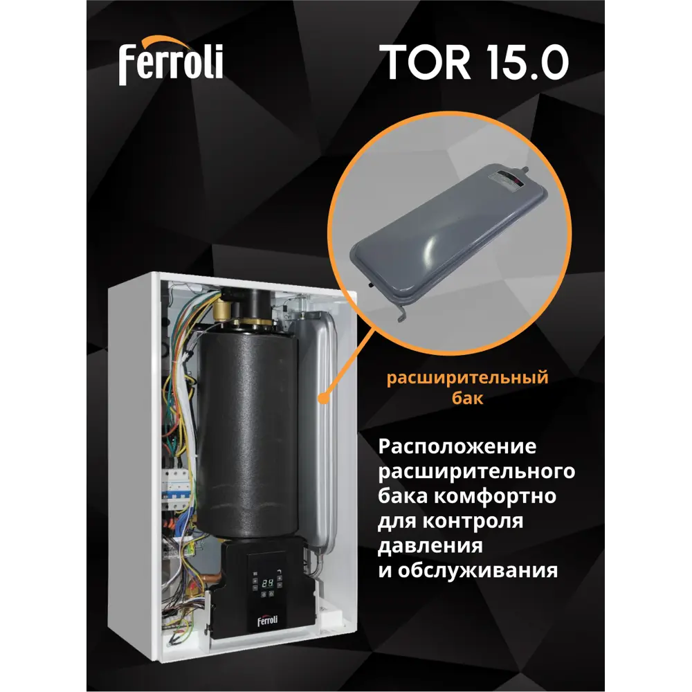 Фото 12 Электрический котел 15 кВт Ferroli TOR 380 В одноконтурный настенный Wi-Fi Фото 12 Электрический котел 15 кВт Ferroli TOR 380 В одноконтурный настенный Wi-Fi