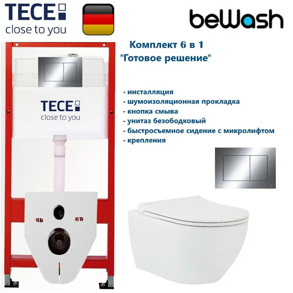 Фото Комплект инсталляция и унитаз Tece beWash TECE303201412: Инсталляция Tece Bogen унитаз подвесной безободковый с сиденьем микролифт белый глянец Фото Комплект инсталляция и унитаз Tece beWash TECE303201412: Инсталляция Tece Bogen унитаз подвесной безободковый с сиденьем микролифт белый глянец
