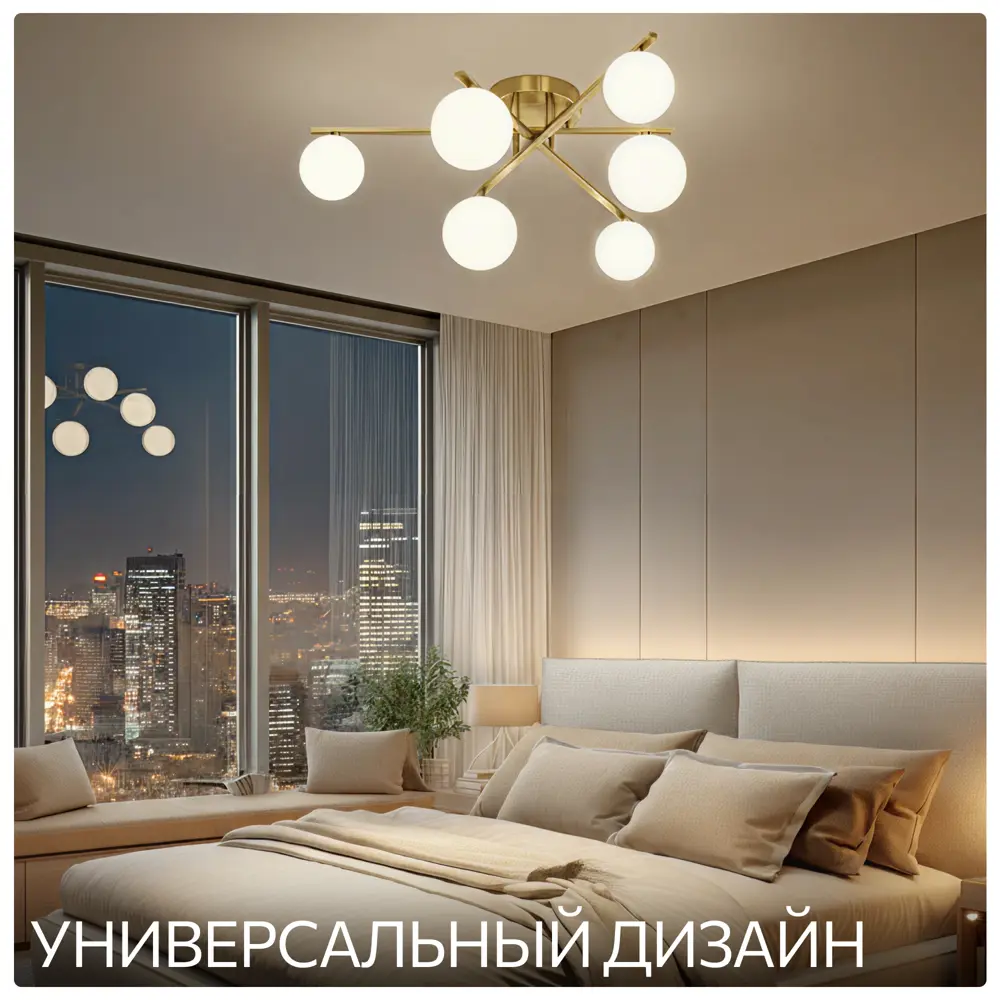 Фото 3 Люстра потолочная Citilux Glob Cl209263 6 ламп 16 м² цвет бронза Фото 3 Люстра потолочная Citilux Glob Cl209263 6 ламп 16 м² цвет бронза