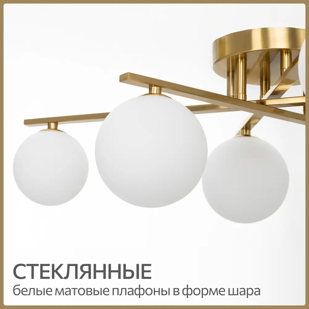 Фото 8 Люстра потолочная Citilux Glob Cl209263 6 ламп 16 м² цвет бронза Фото 8 Люстра потолочная Citilux Glob Cl209263 6 ламп 16 м² цвет бронза