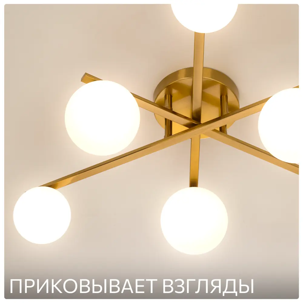 Фото 10 Люстра потолочная Citilux Glob Cl209263 6 ламп 16 м² цвет бронза Фото 10 Люстра потолочная Citilux Glob Cl209263 6 ламп 16 м² цвет бронза