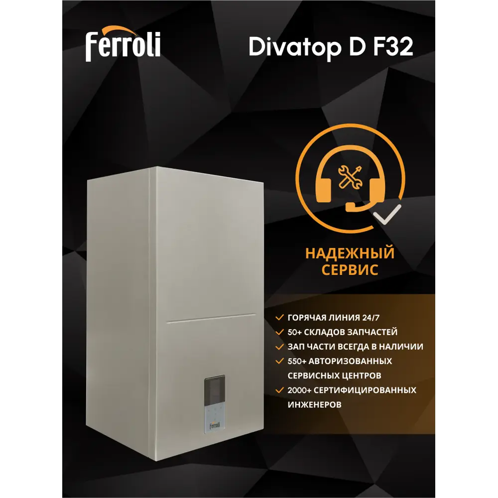 Фото 9 Газовый котел конвекционный 32 кВт Ferroli Divatop d 0DTF7YYA двухконтурный настенный Фото 9 Газовый котел конвекционный 32 кВт Ferroli Divatop d 0DTF7YYA двухконтурный настенный