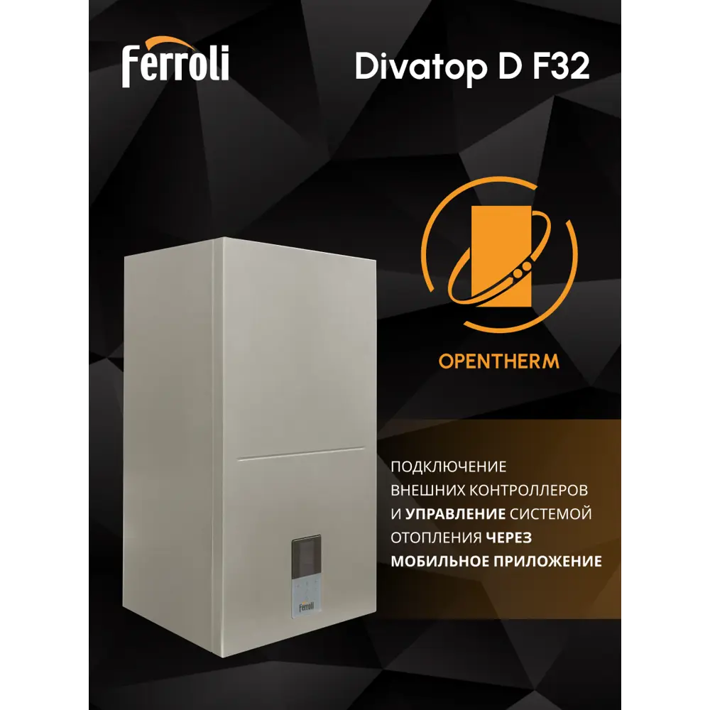 Фото 6 Газовый котел конвекционный 32 кВт Ferroli Divatop d 0DTF7YYA двухконтурный настенный Фото 6 Газовый котел конвекционный 32 кВт Ferroli Divatop d 0DTF7YYA двухконтурный настенный