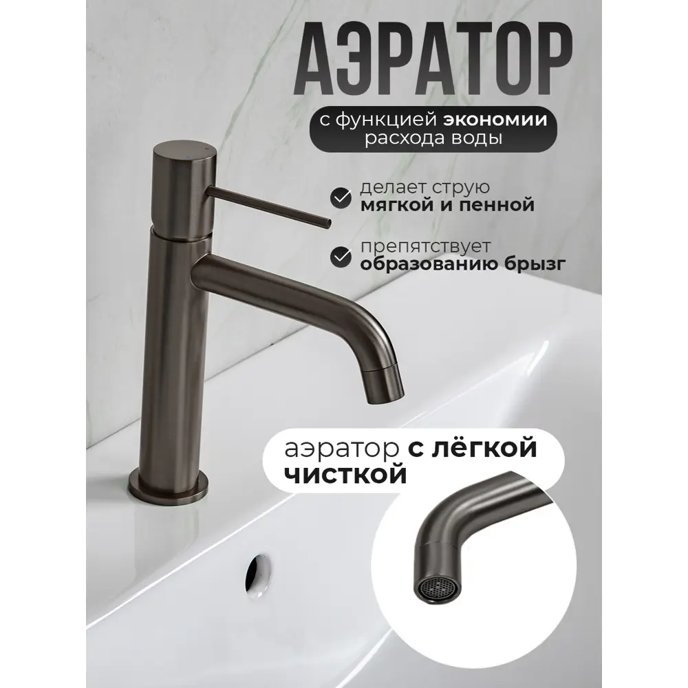 Фото 4 Смеситель для раковины в ванную AVS Slimmer матовый хром