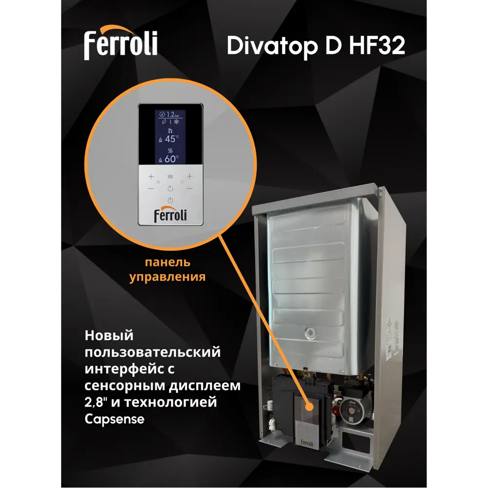 Фото 16 Газовый котел конвекционный 32 кВт Ferroli Divatop d 0DTO7ZYA одноконтурный настенный Фото 16 Газовый котел конвекционный 32 кВт Ferroli Divatop d 0DTO7ZYA одноконтурный настенный