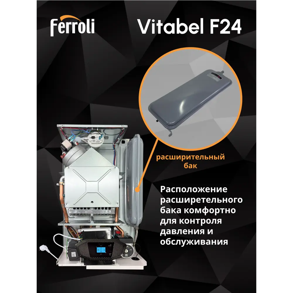 Фото 12 Газовый котел конвекционный 24 кВт Ferroli Vitabel ZL0BYJ6JYA двухконтурный настенный Фото 12 Газовый котел конвекционный 24 кВт Ferroli Vitabel ZL0BYJ6JYA двухконтурный настенный