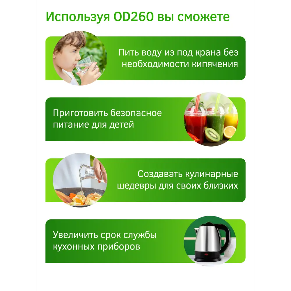 Фото 3 Система обратного осмоса Prio Econic Osmos Stream OD260 3 ступени кран в комплекте Фото 3 Система обратного осмоса Prio Econic Osmos Stream OD260 3 ступени кран в комплекте