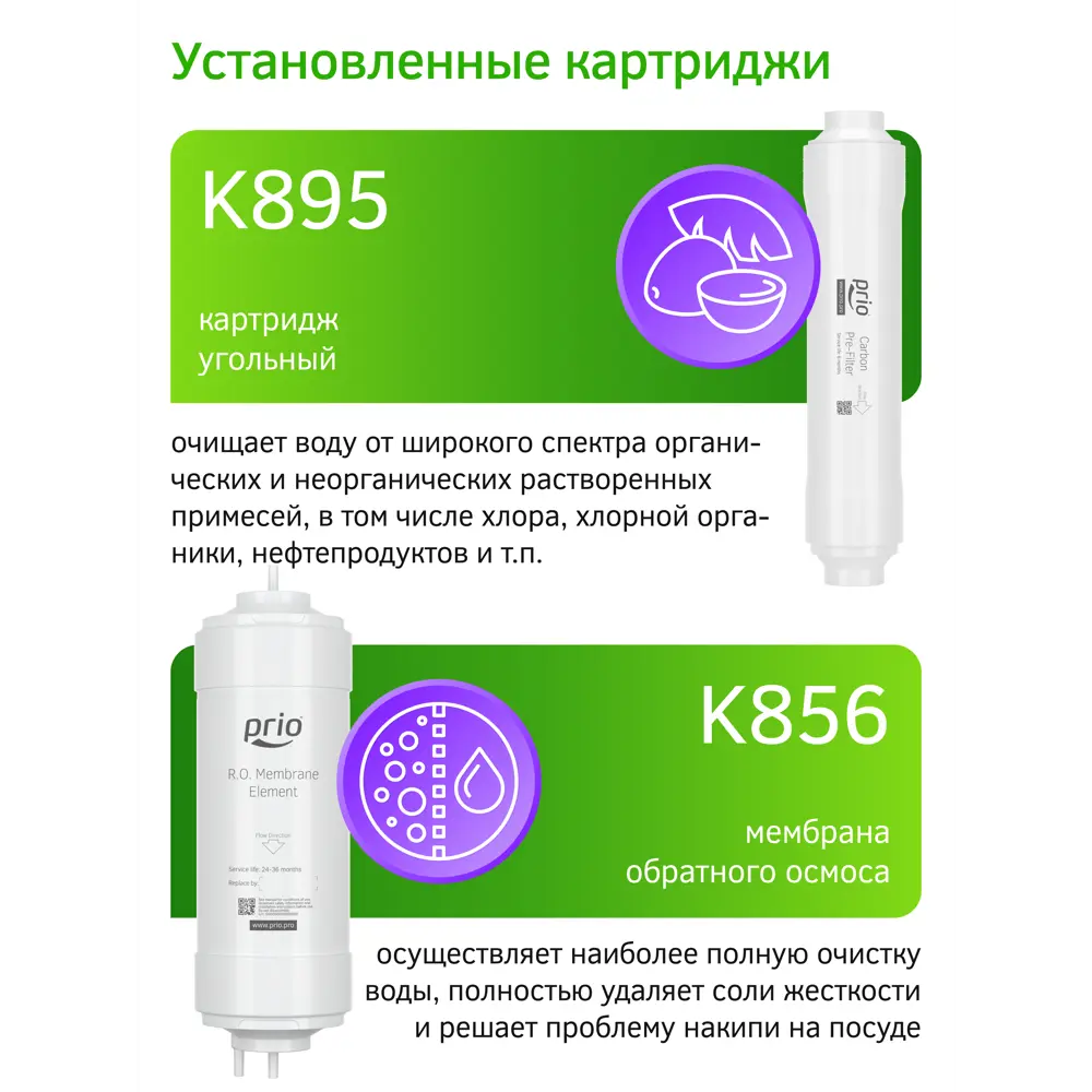 Фото 14 Система обратного осмоса Prio Econic Osmos Stream OD265nf 4 ступени с минерализатором Фото 14 Система обратного осмоса Prio Econic Osmos Stream OD265nf 4 ступени с минерализатором