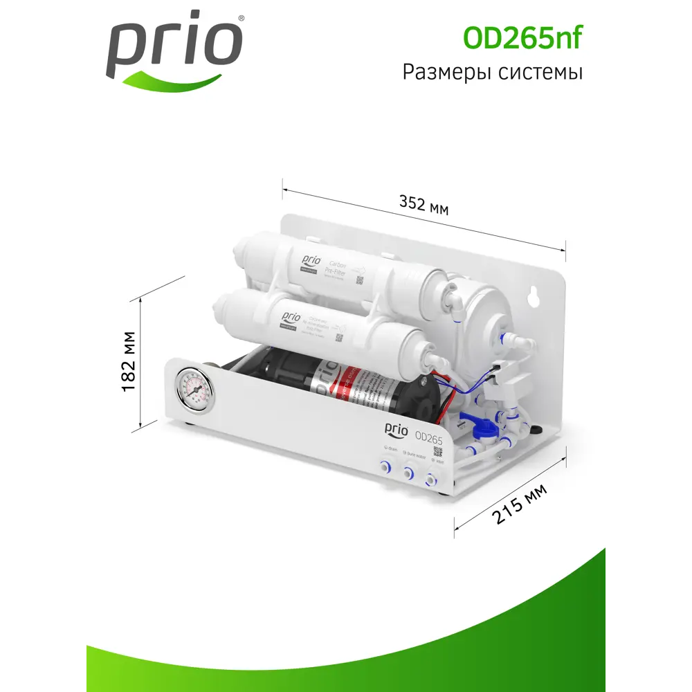 Фото 6 Система обратного осмоса Prio Econic Osmos Stream OD265nf 4 ступени с минерализатором Фото 6 Система обратного осмоса Prio Econic Osmos Stream OD265nf 4 ступени с минерализатором