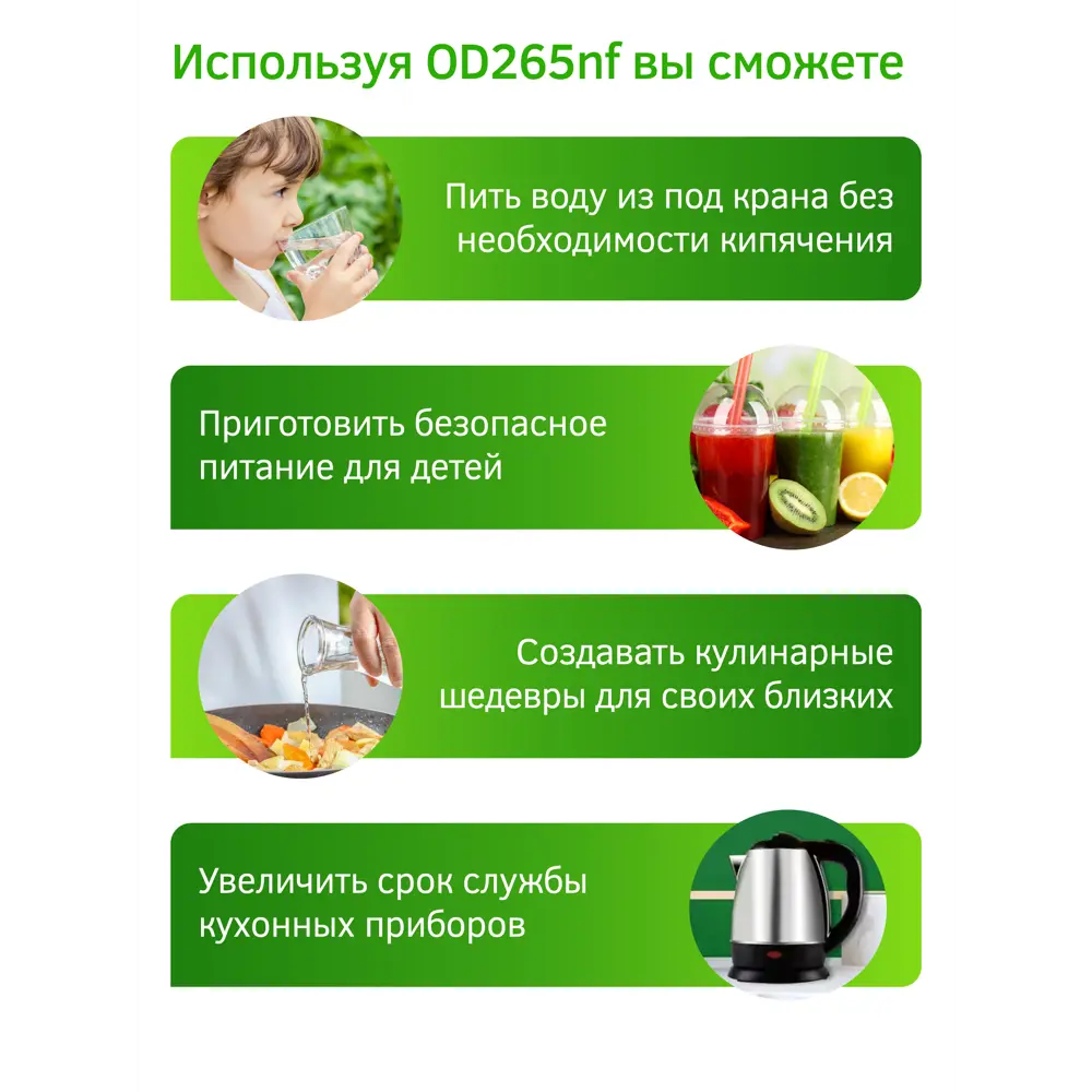 Фото 3 Система обратного осмоса Prio Econic Osmos Stream OD265nf 4 ступени с минерализатором Фото 3 Система обратного осмоса Prio Econic Osmos Stream OD265nf 4 ступени с минерализатором