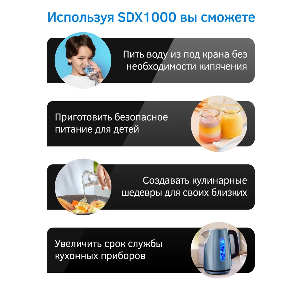 Фото 3 Система обратного осмоса Prio Avantgarde SDX1000 4 ступени с минерализатором кран в комплекте