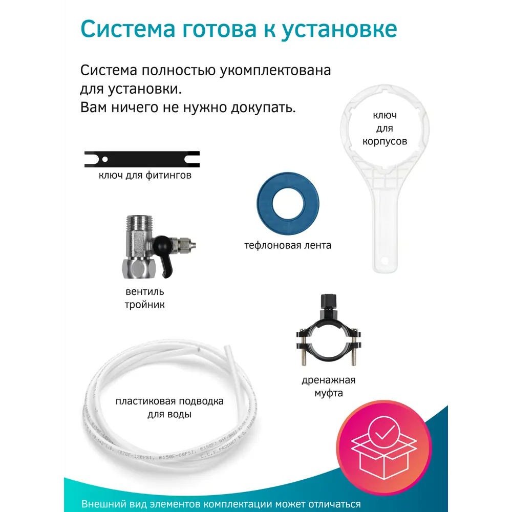 Фото 13 Система обратного осмоса Prio Start Osmos OU490Mnf 6 ступеней с минерализатором Фото 13 Система обратного осмоса Prio Start Osmos OU490Mnf 6 ступеней с минерализатором