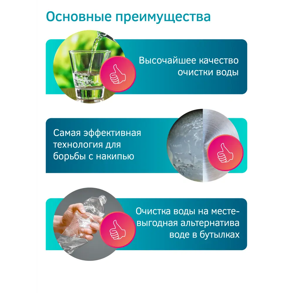 Фото 4 Система обратного осмоса Prio Start Osmos OU490Mnf 6 ступеней с минерализатором Фото 4 Система обратного осмоса Prio Start Osmos OU490Mnf 6 ступеней с минерализатором