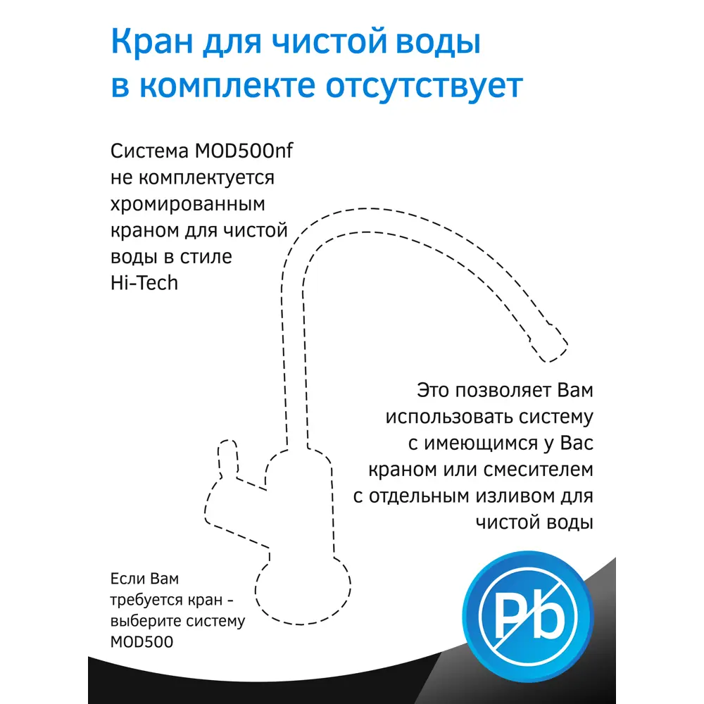 Фото 12 Система обратного осмоса Prio Expert Osmos Stream MOD500nf 6 ступеней с минерализатором Фото 12 Система обратного осмоса Prio Expert Osmos Stream MOD500nf 6 ступеней с минерализатором
