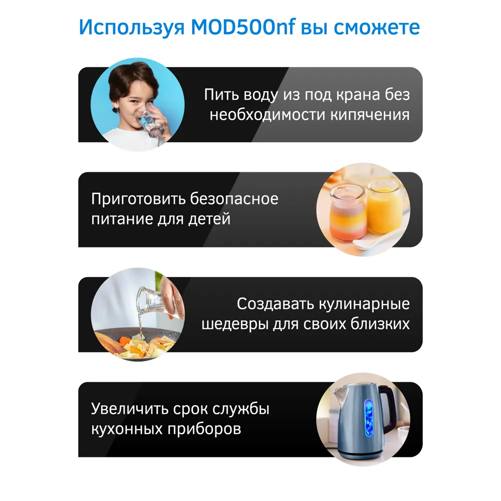 Фото 3 Система обратного осмоса Prio Expert Osmos Stream MOD500nf 6 ступеней с минерализатором Фото 3 Система обратного осмоса Prio Expert Osmos Stream MOD500nf 6 ступеней с минерализатором