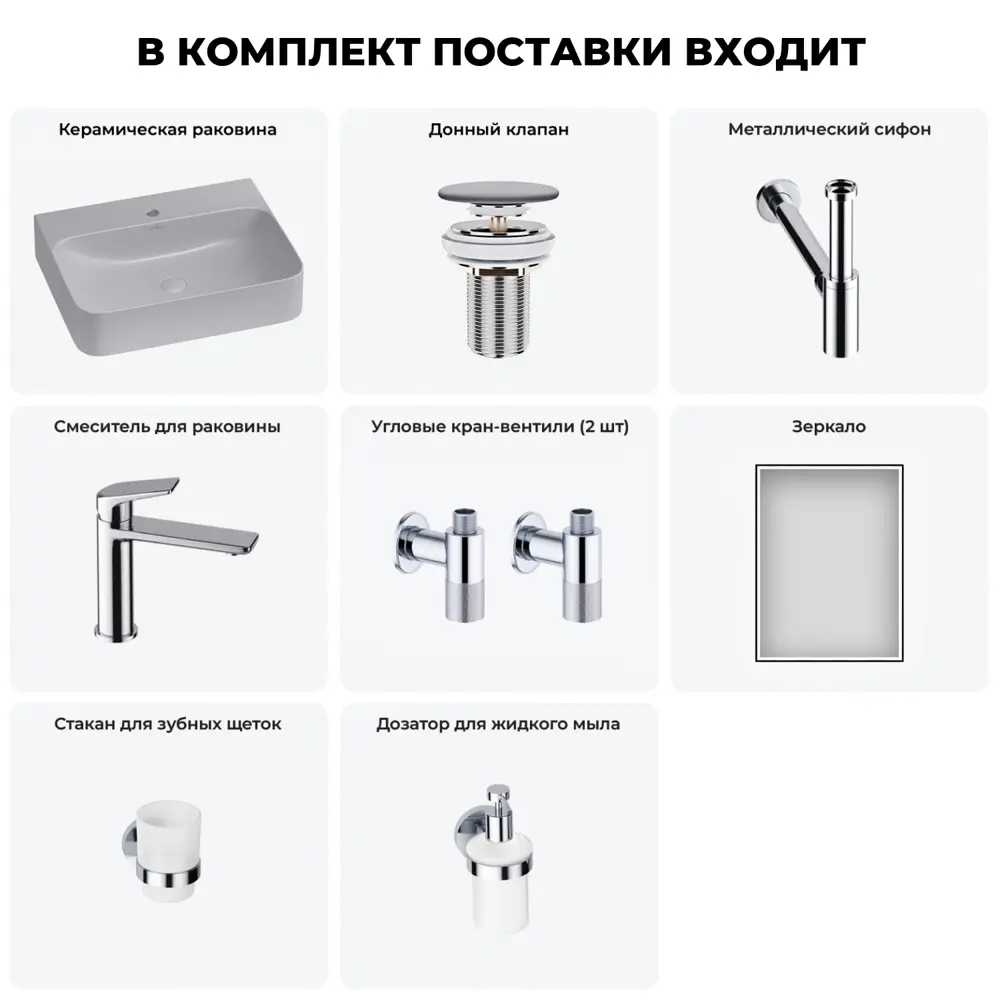 Фото 12 Раковина накладная Wellsee Clermont 20220340R 60см 7 в 1: д/к, сифон, смеситель, вентили, зеркало, аксессуары Фото 12 Раковина накладная Wellsee Clermont 20220340R 60см 7 в 1: д/к, сифон, смеситель, вентили, зеркало, аксессуары