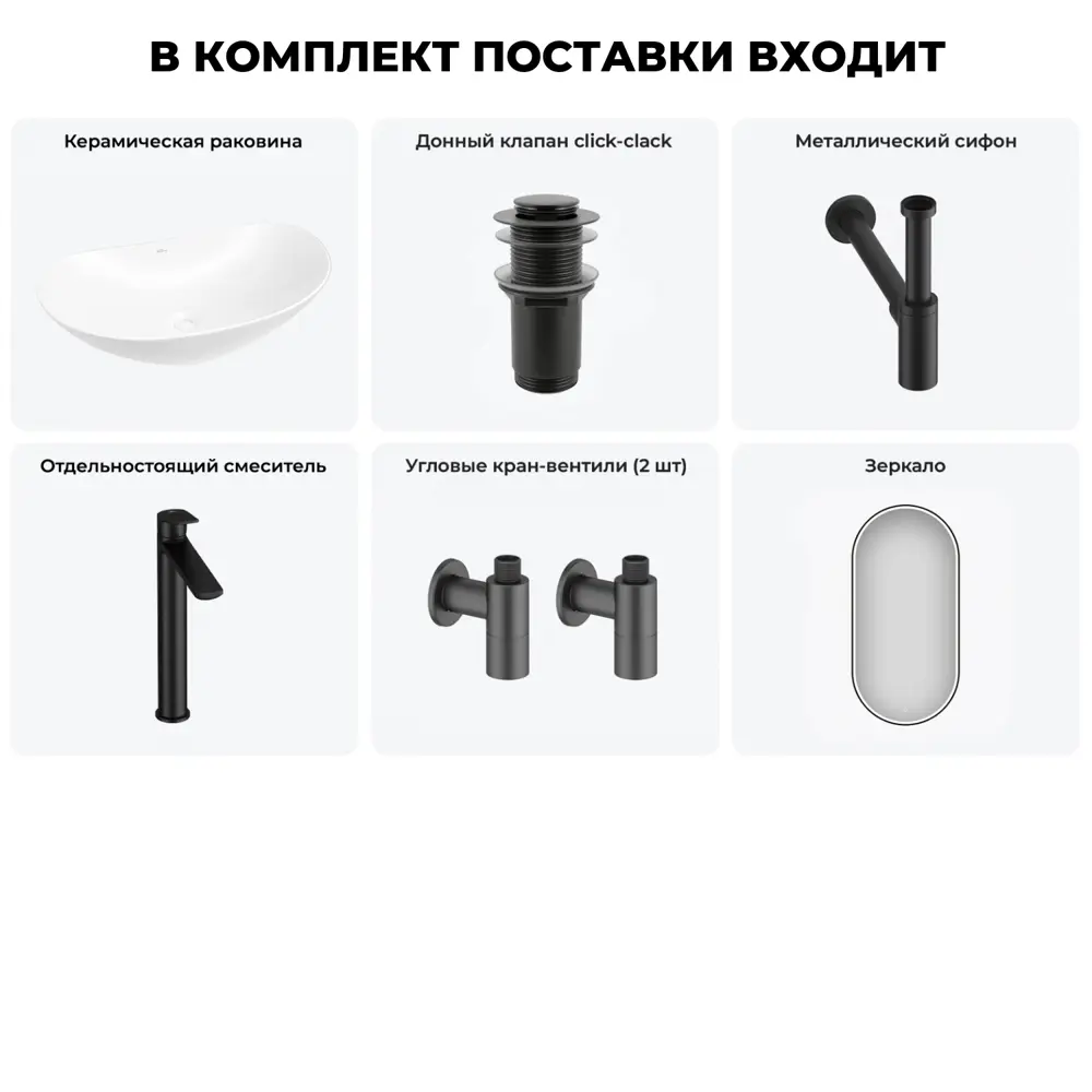 Фото 12 Раковина Wellsee carefree dove 20218348R 43см цвет раковина 6 в 1: д/к, сифон, смеситель, вентили, зеркало Фото 12 Раковина Wellsee carefree dove 20218348R 43см цвет раковина 6 в 1: д/к, сифон, смеситель, вентили, зеркало