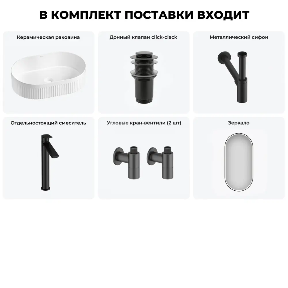 Фото 13 Раковина Wellsee festive fox 2.0 20218082R 50см цвет раковина 6 в 1: д/к, сифон, смеситель, вентили, зеркало Фото 13 Раковина Wellsee festive fox 2.0 20218082R 50см цвет раковина 6 в 1: д/к, сифон, смеситель, вентили, зеркало