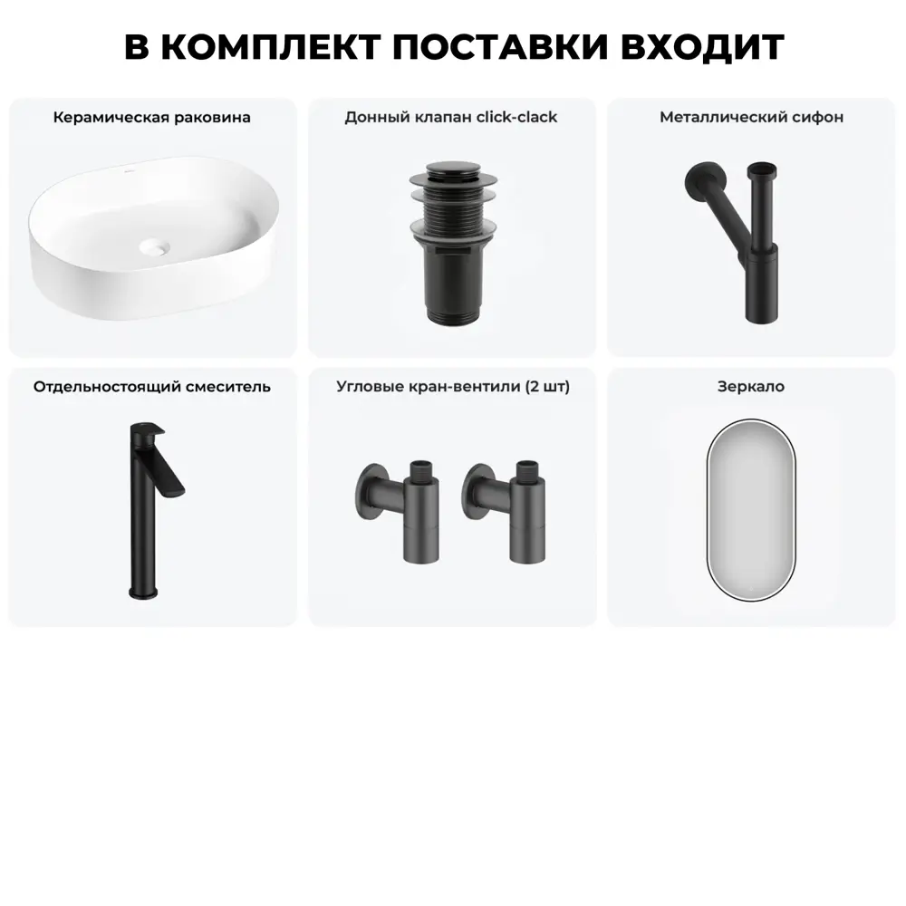 Фото 12 Раковина Wellsee belle spa 20218412R 50см цвет раковина 6 в 1: д/к, сифон, смеситель, вентили, зеркало Фото 12 Раковина Wellsee belle spa 20218412R 50см цвет раковина 6 в 1: д/к, сифон, смеситель, вентили, зеркало