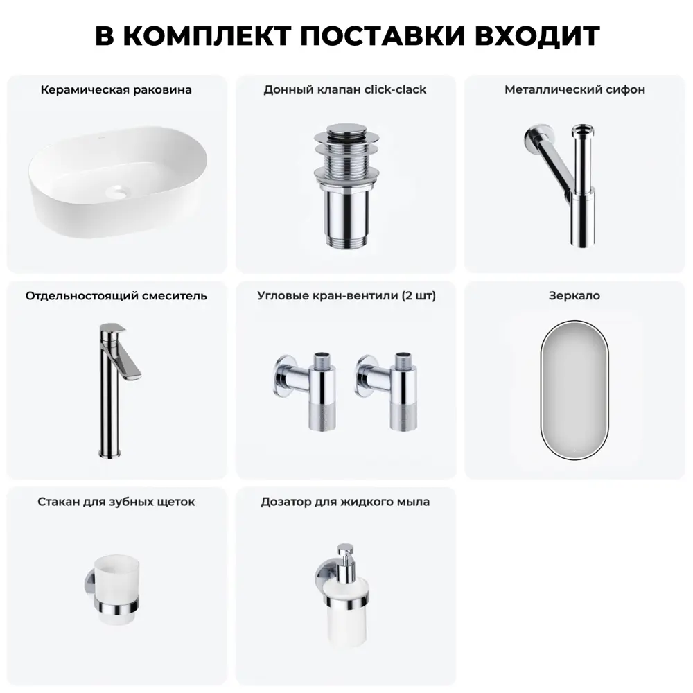 Фото 13 Раковина Wellsee saint-germain 20218551R 56см цвет раковина 7 в 1: д/к, сифон, смеситель, вентили, зеркало, аксессуары Фото 13 Раковина Wellsee saint-germain 20218551R 56см цвет раковина 7 в 1: д/к, сифон, смеситель, вентили, зеркало, аксессуары