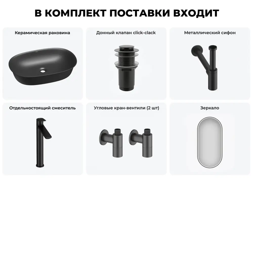 Фото 12 Раковина Wellsee brillant icon 20218746R 60см цвет раковина 6 в 1: д/к, сифон, смеситель, вентили, зеркало Фото 12 Раковина Wellsee brillant icon 20218746R 60см цвет раковина 6 в 1: д/к, сифон, смеситель, вентили, зеркало