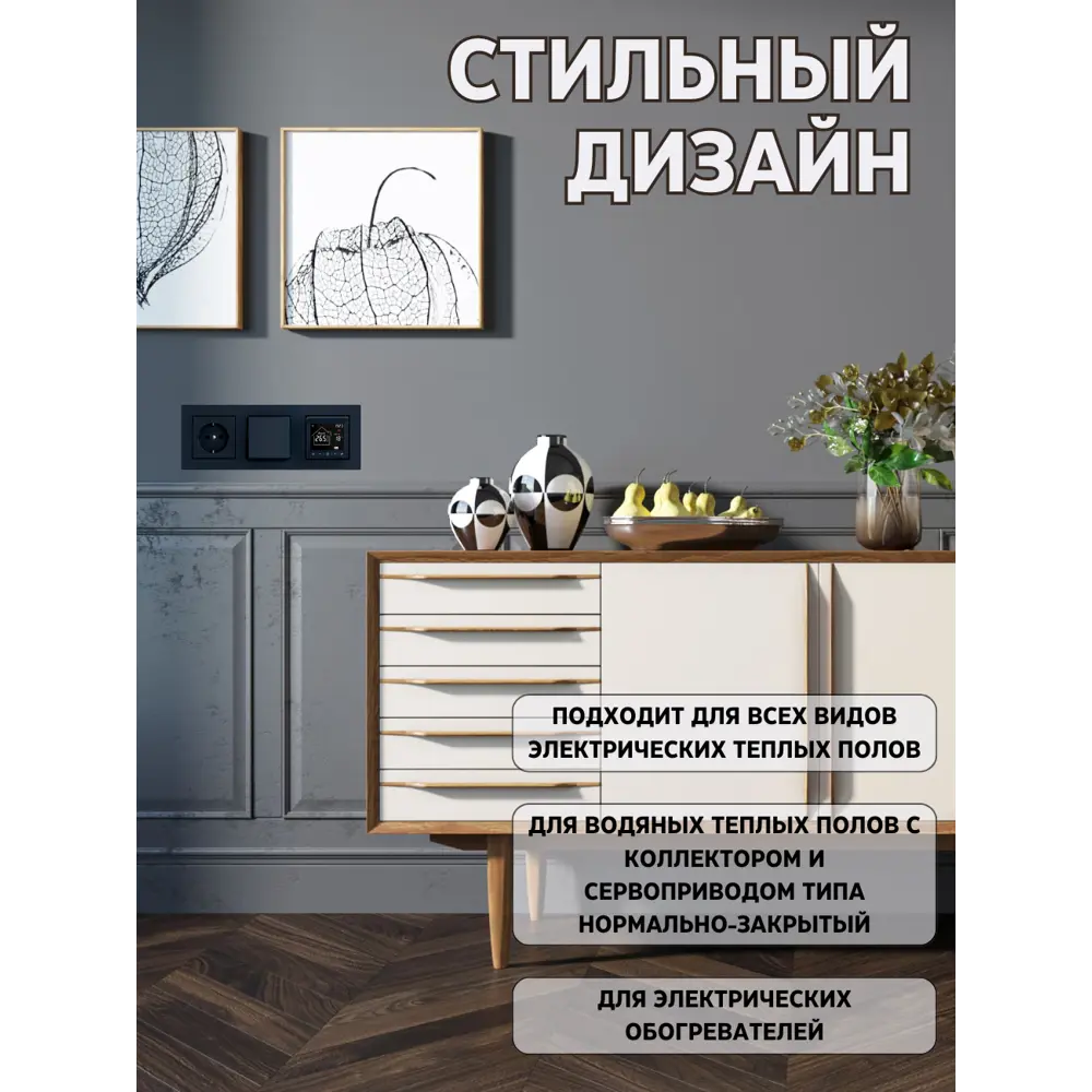 Фото 7 Умный терморегулятор Теплософт М2 электронный с WI-FI цвет черный