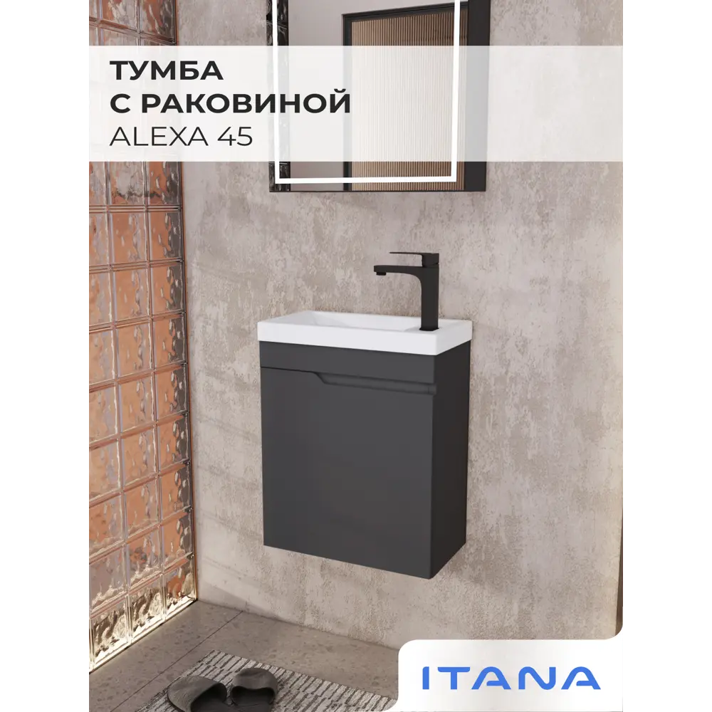 Фото Тумба с раковиной подвесная Итана Alexa 45 455x250x570 левая Графит