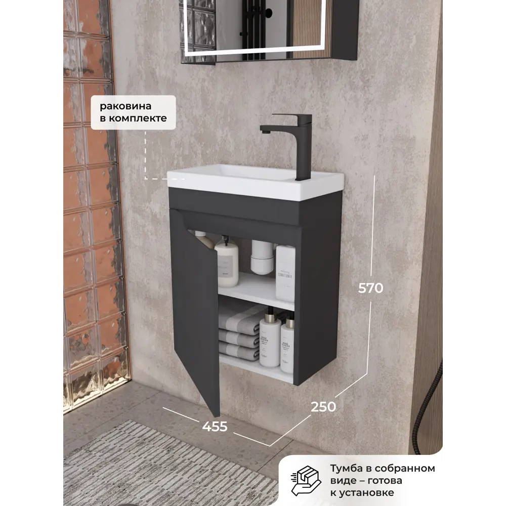 Фото 2 Тумба с раковиной подвесная Итана Alexa 45 455x250x570 левая Графит