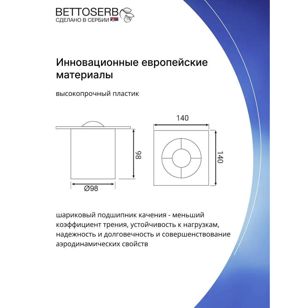 Фото 5 Вентилятор вытяжной Bettoserb 110150 D100 мм 31 дБ 100 м³/ч обратный клапан цвет белый