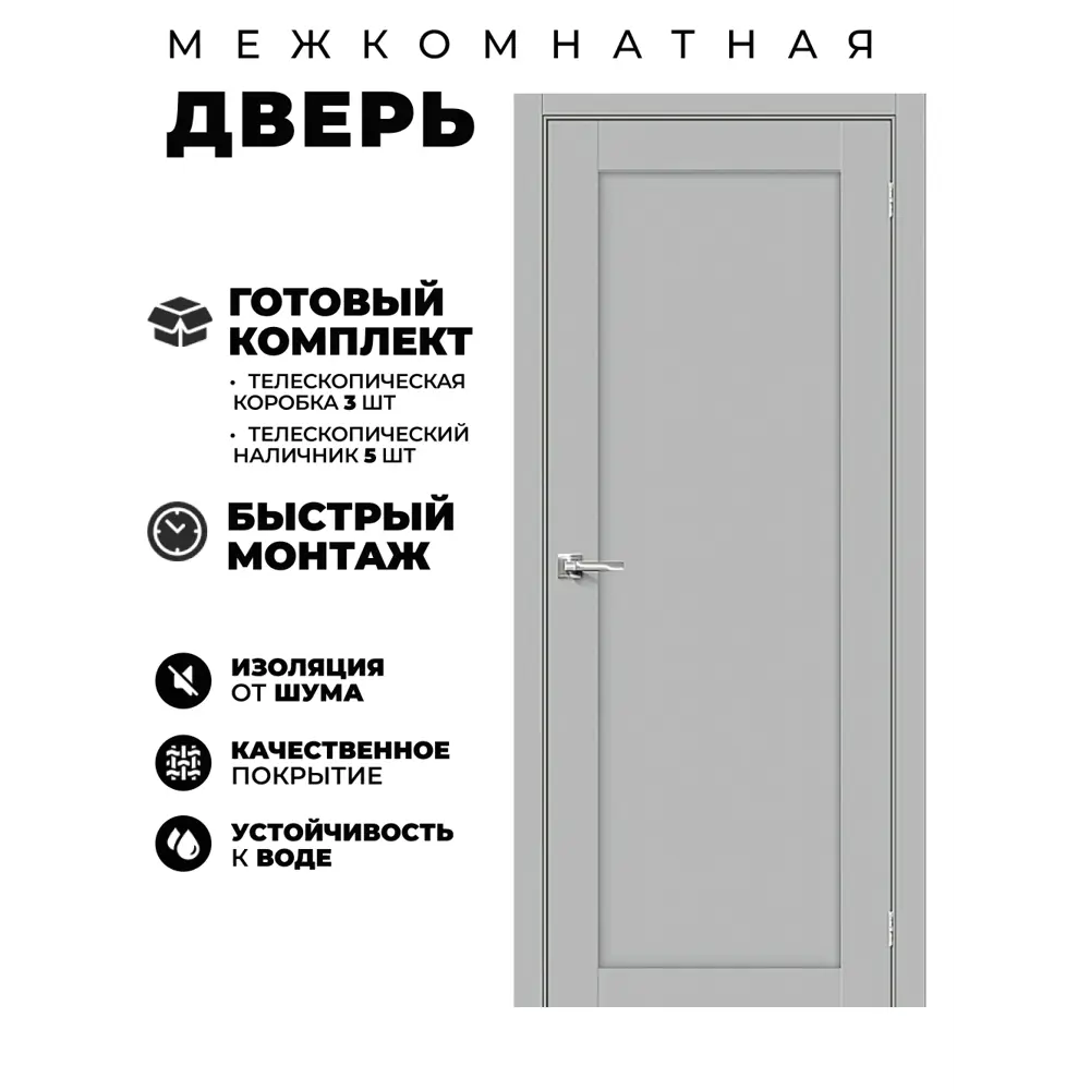 Фото Комплект межкомнатной двери Uberture Парма 1220 глухая 200x90см ПВХ цвет манхеттен (серый) с коробом и наличниками Фото Комплект межкомнатной двери Uberture Парма 1220 глухая 200x90см ПВХ цвет манхеттен (серый) с коробом и наличниками