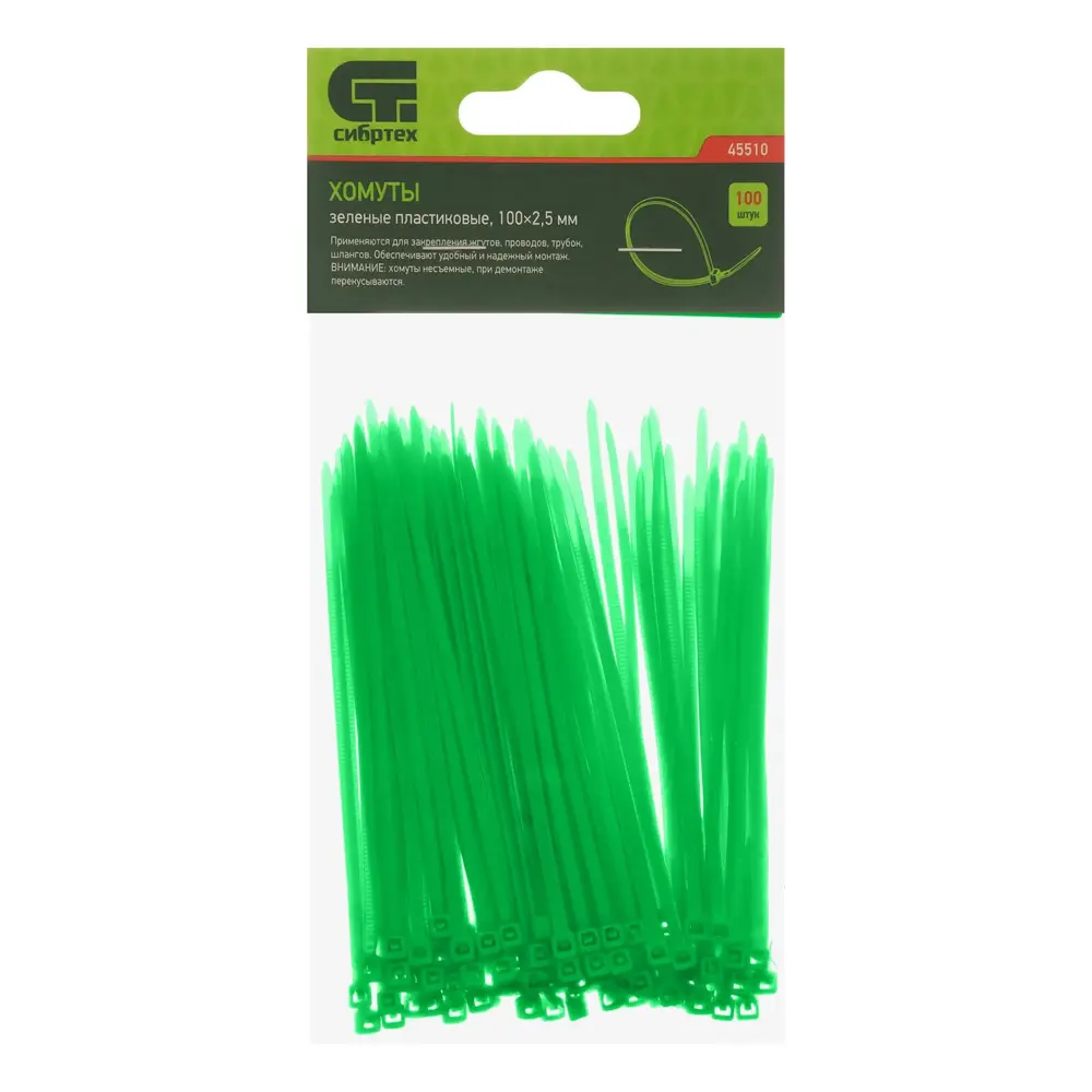 Фото Хомут Сибртех 100x2.5 мм пластик цвет зеленый 100 шт Фото Хомут Сибртех 100x2.5 мм пластик цвет зеленый 100 шт