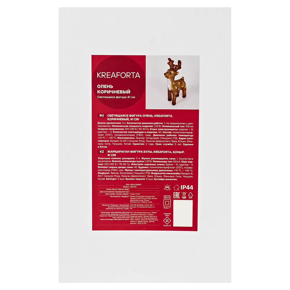 Фото 8 Светящаяся электрическая фигура KREAFORTA Олень 40 светодиодов h41 см коричневый Фото 8 Светящаяся электрическая фигура KREAFORTA Олень 40 светодиодов h41 см коричневый