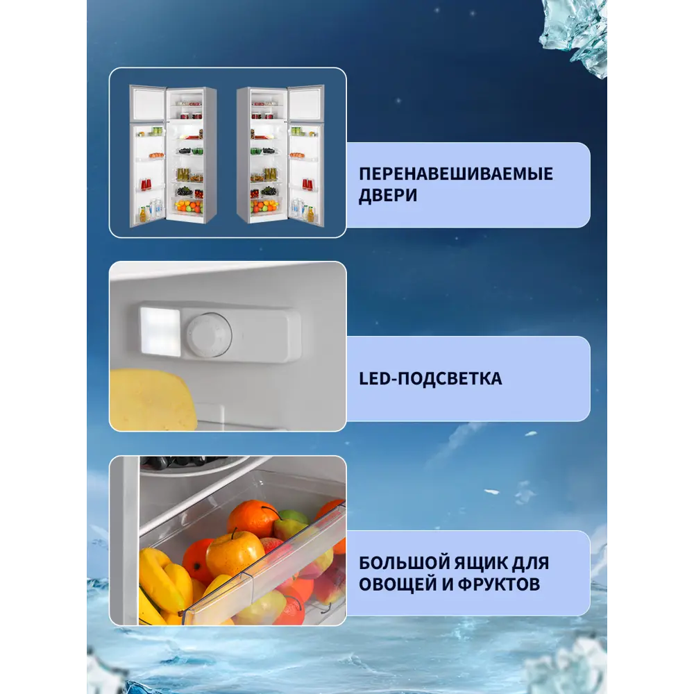 Фото 2 Холодильник Nord NRT 144 132 57.4x177.2 см цвет серебристый Фото 2 Холодильник Nord NRT 144 132 57.4x177.2 см цвет серебристый