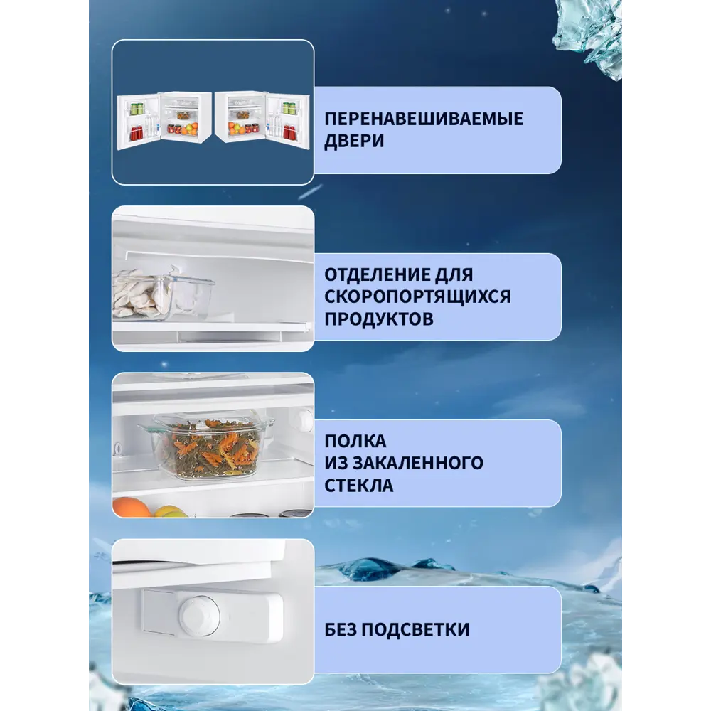 Фото 2 Холодильник Nord NR 402 W 50.1x53.7 см цвет белый Фото 2 Холодильник Nord NR 402 W 50.1x53.7 см цвет белый