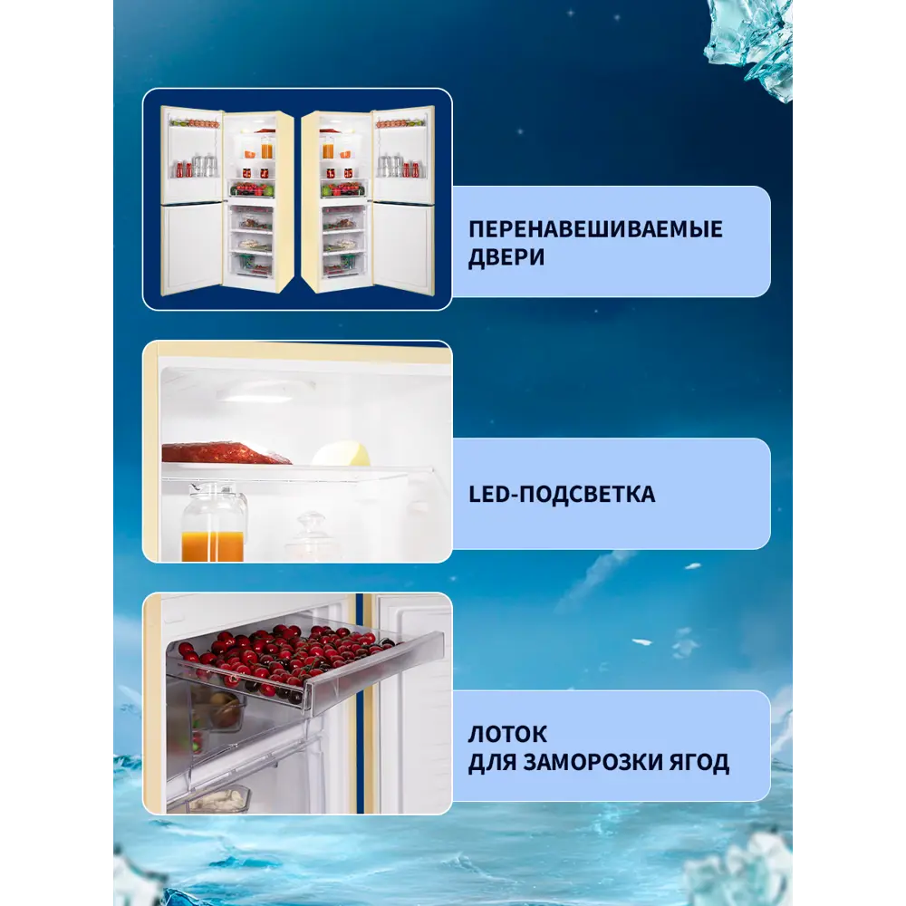 Фото 2 Отдельностоящий холодильник Nord NORD NRB 161NF E 57.4x172.4 см цвет бежевый Фото 2 Отдельностоящий холодильник Nord NORD NRB 161NF E 57.4x172.4 см цвет бежевый