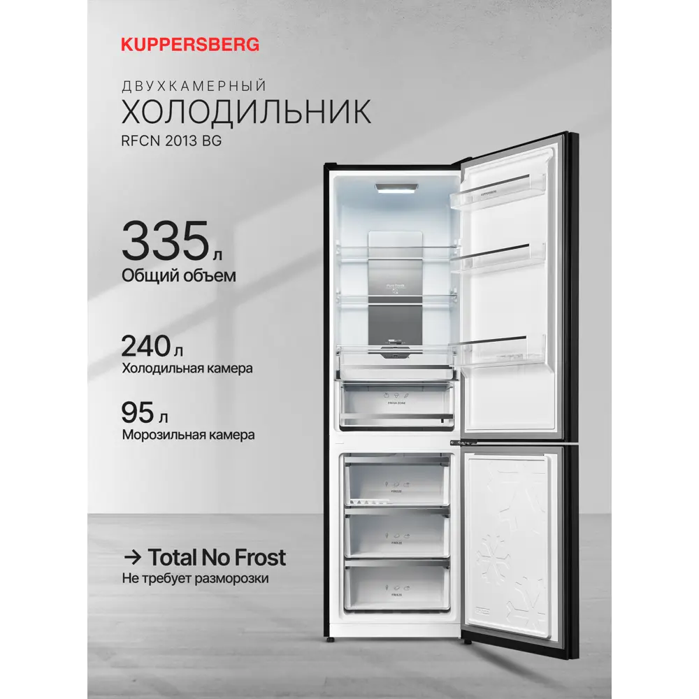 Фото 2 Холодильник Kuppersberg RFCN 2013 BG 59.5x195.3 см цвет черный блестящий Фото 2 Холодильник Kuppersberg RFCN 2013 BG 59.5x195.3 см цвет черный блестящий