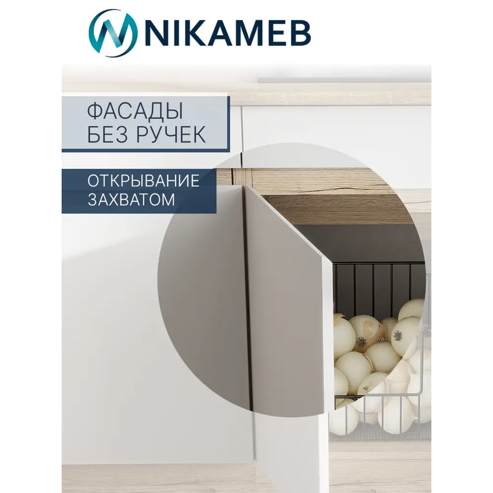 Фото 3 Кухонный гарнитур Брайтон Sv-мебель Ут-00155914 160x204.6x60 см ЛДСП цвет белый, дуб делано Фото 3 Кухонный гарнитур Брайтон Sv-мебель Ут-00155914 160x204.6x60 см ЛДСП цвет белый, дуб делано