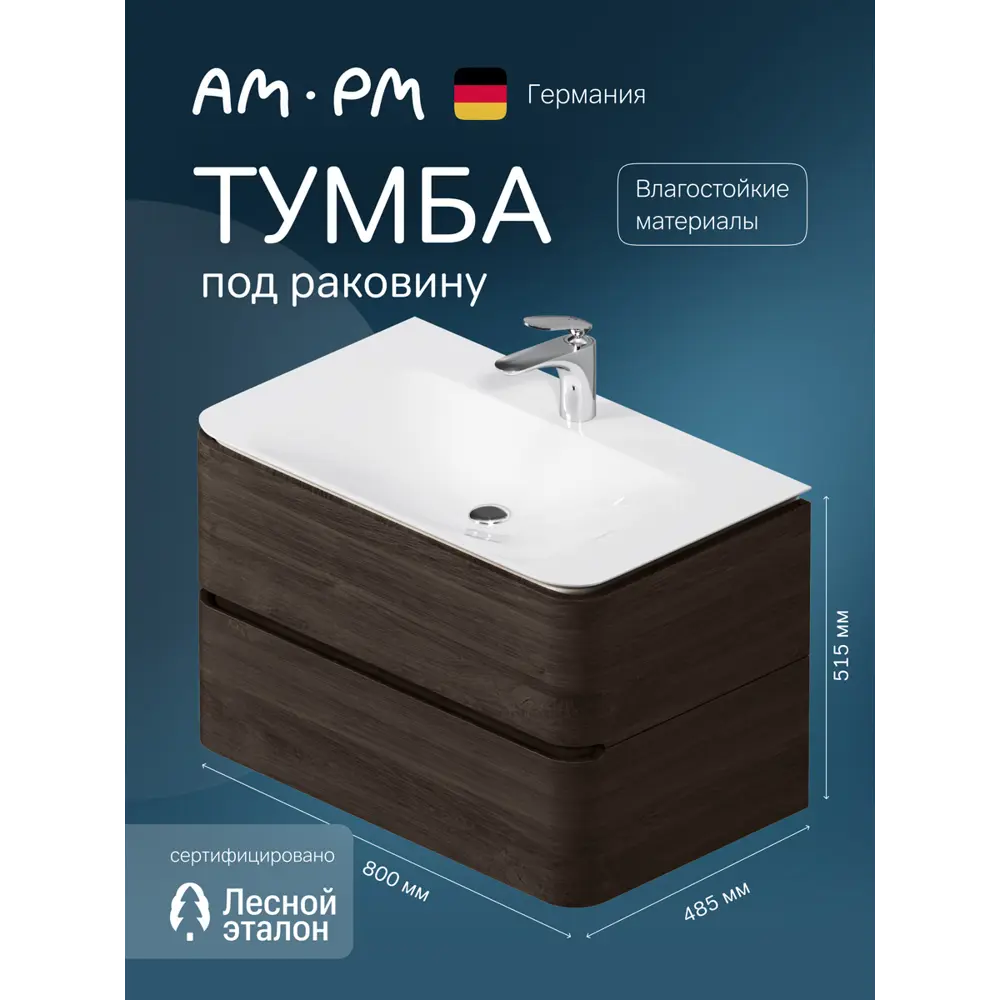 Фото Тумба под раковину Am.pm Sensation M30FHX0802TF подвесная 80см табачный дуб