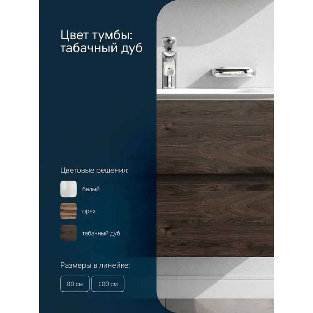 Фото 2 Тумба под раковину Am.pm Sensation M30FHX0802TF подвесная 80см табачный дуб