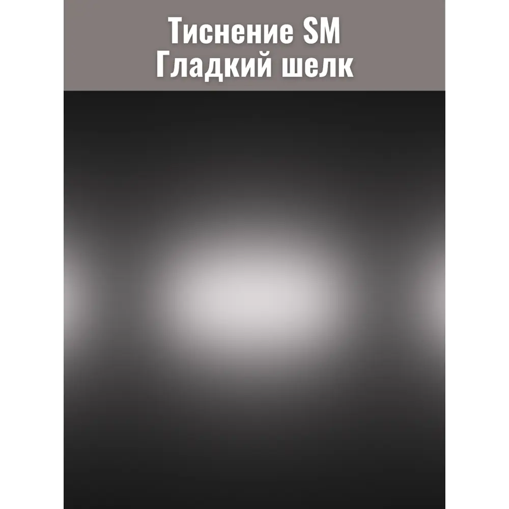 Фото 9 Мебельная панель ЛДСП Увадрев 1150x400x18 мм цвет креатель кромка ПВХ со всех сторон